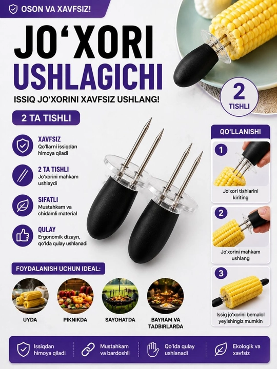 Держатель для кукурузы — 2 зубца, для удобного и безопасного употребления горячей кукурузы - 