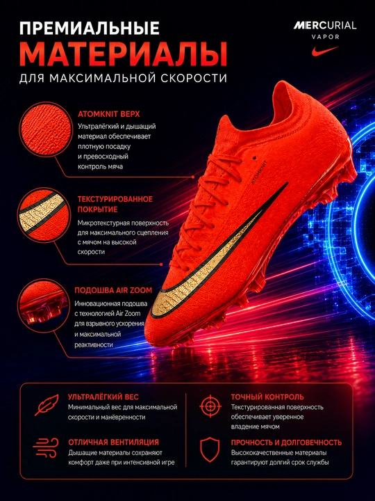 Futbol butsasi, tishli butsa, Nike Mercurial Superfly, Mercurial Superfly, futbol