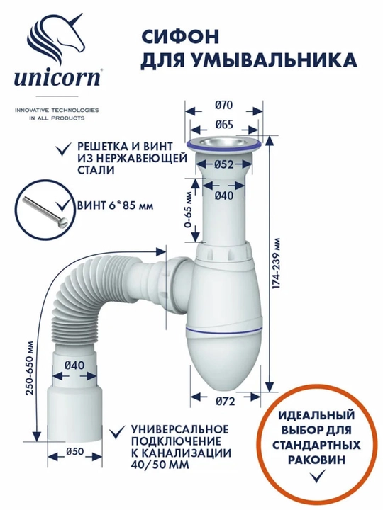 Сифон для раковины,мойки, выпуск 40 мм, гофра 40/50 мм, решетка нерж, Unicorn A120 - 