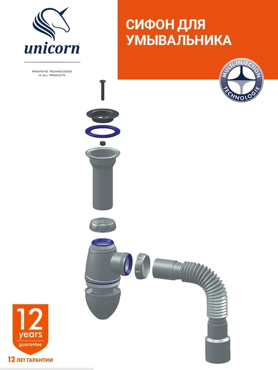 Сифон для раковины,мойки, выпуск 40 мм, гофра 40/50 мм, решетка нерж, Unicorn A120