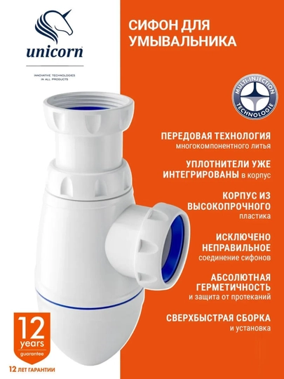 Сифон для раковины,мойки, выпуск 40 мм, гофра 40/50 мм, решетка нерж, Unicorn A120