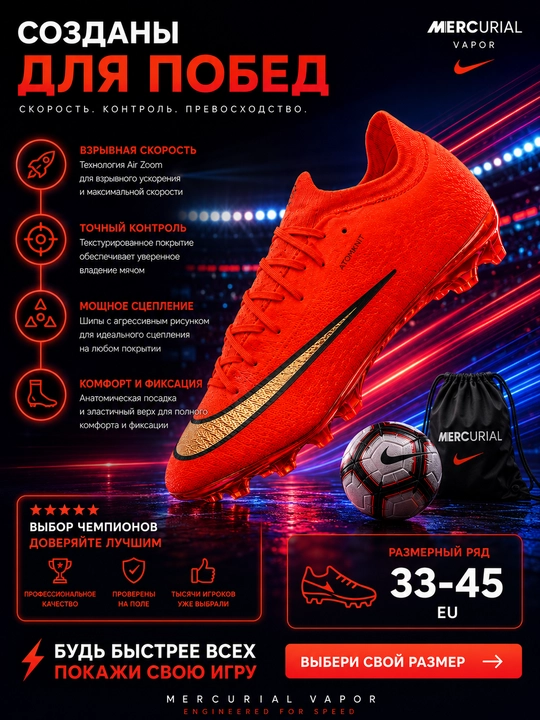 Futbol butsasi, tishli butsa, Nike Mercurial Superfly, Mercurial Superfly, futbol