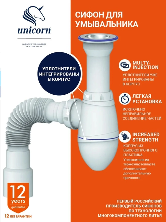 Сифон для раковины,мойки, выпуск 40 мм, гофра 40/50 мм, решетка нерж, Unicorn A120