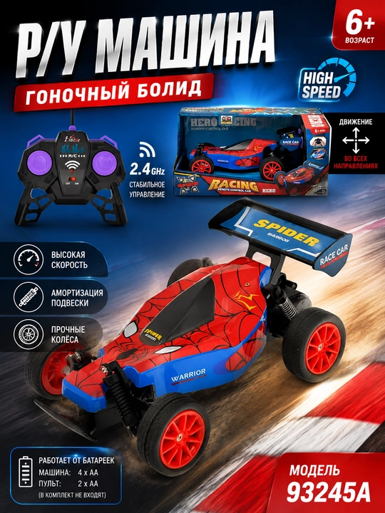 Радиоуправляемая машина гоночный болид 93245А - 