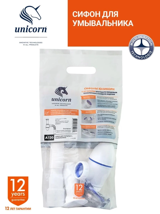Сифон для раковины,мойки, выпуск 40 мм, гофра 40/50 мм, решетка нерж, Unicorn A120