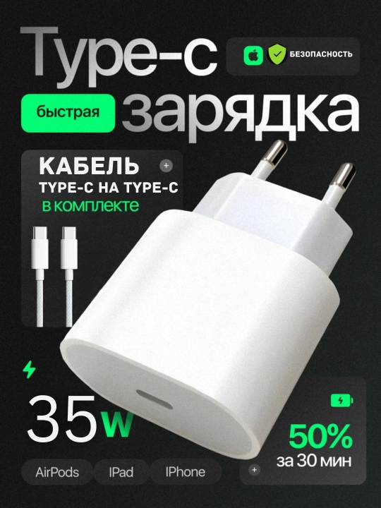 Адаптер, зарядное устройство 35WT/Ватт PD быстрозаряжающий с кабелем Type-C 5A - 