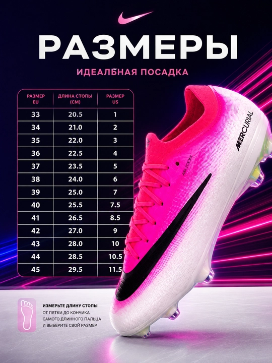 Futbol butsasi, Nike Mercurial Superfly - 