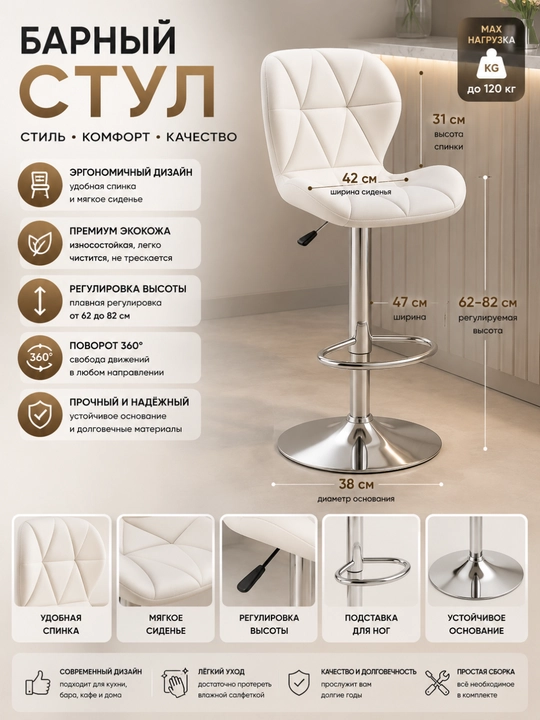 Premium bar stuli - 