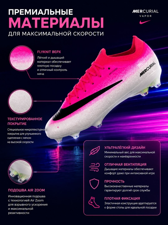 Futbol butsasi, tishli butsa, Nike Mercurial Superfly, Mercurial Superfly, futbol