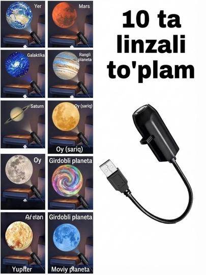 USB проектор звездного неба и планет, набор из 10 линз, ночник для спальни