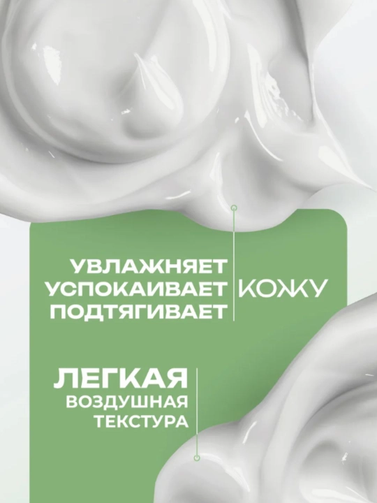 Питательный крем от прыщей, с центеллой азиатской BIOAQUA