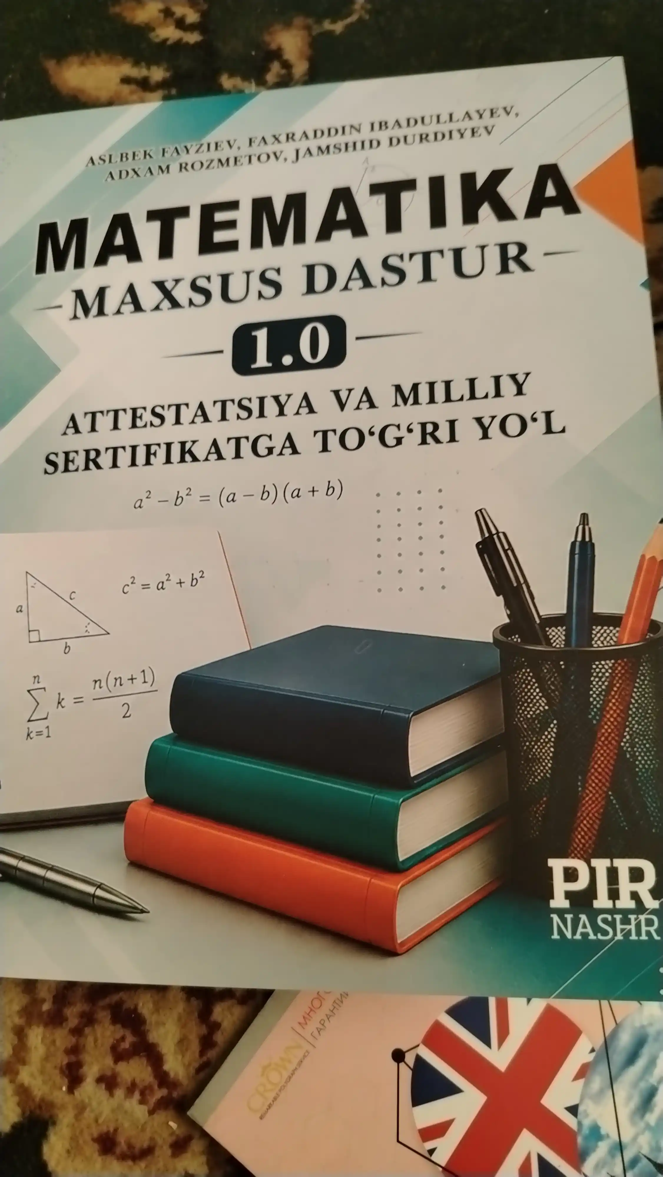 Математика махсус дастур, А+ 100 Нукус 2026 Миллий сертификат ва аттестация китоблари