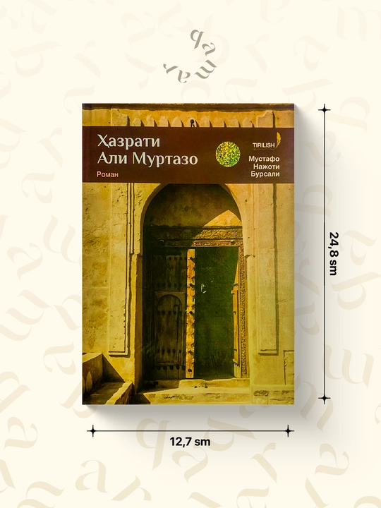 Хазрати Али Муртазо, Мустафо Нажоти Бурсали - 