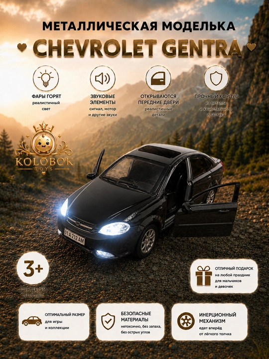 Metall Chevrolet Gentra modeli - 
