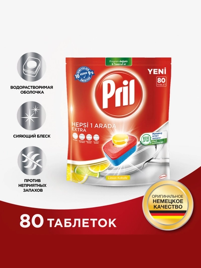 Таблетки для посудомоечных машин Pril All in 1 Экстра, 80 таблеток - 