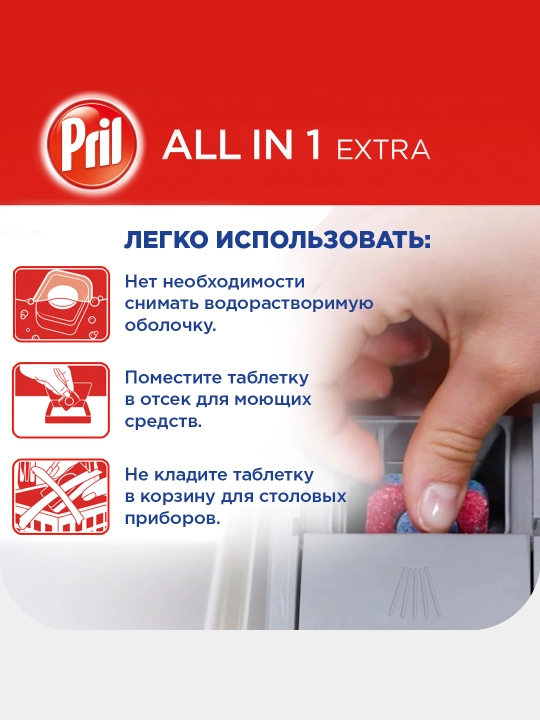 Idish yuvish mashinalari uchun Pril All in 1 Ekstra tabletkalari, 80 ta tabletka