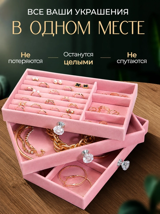 3 bo‘limli shaffof zargarlik quti – shkatulka, aksessuarlar, uzuk, sirg‘a, soat, kosmetika