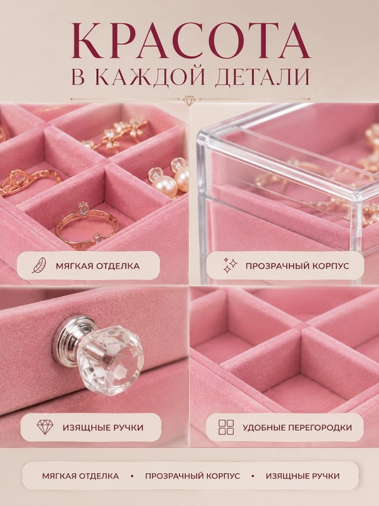 3 bo‘limli shaffof zargarlik quti – shkatulka, aksessuarlar, uzuk, sirg‘a, soat, kosmetika