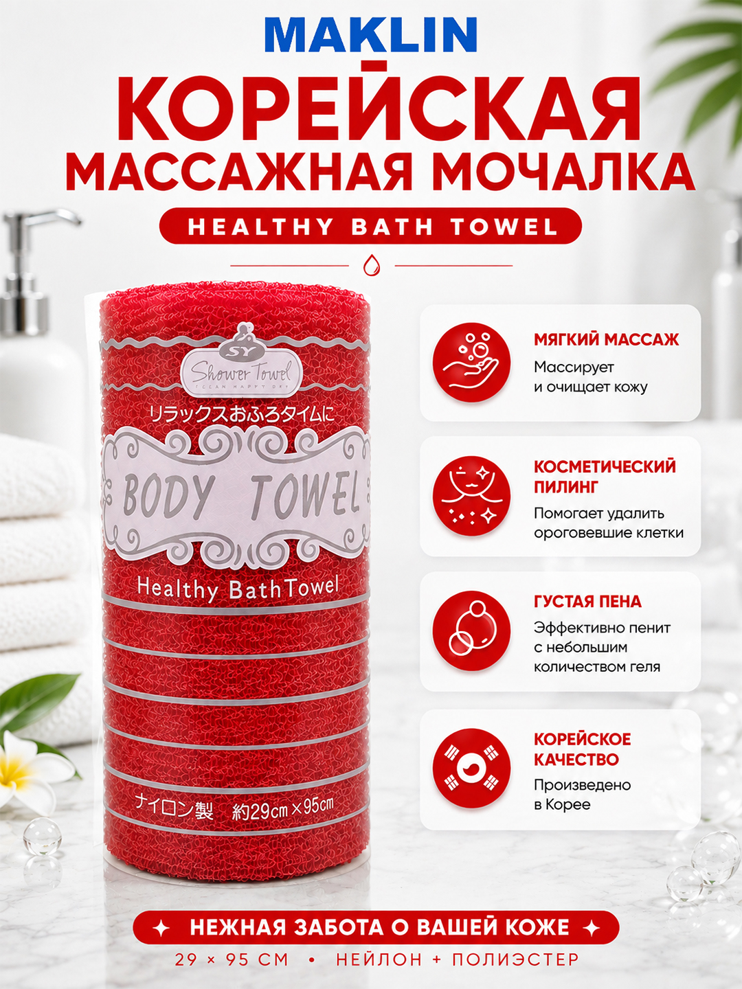 Красный