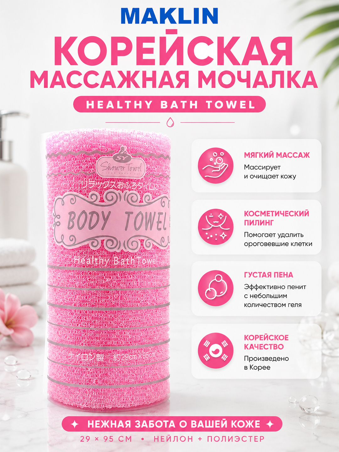 Розовый