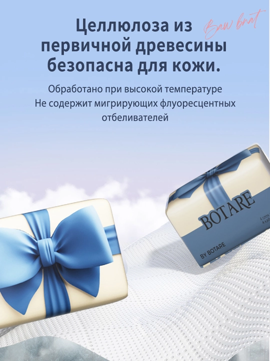 BOTARE mehmonxona uchun kapalak-salfetkalar, 140×175, 4 qavatli, 100 l/pak, 3 pak/pak