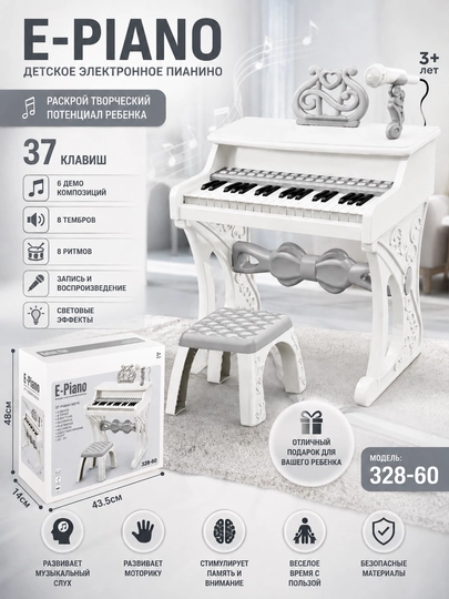 Детское электронное пианино E-Piano 328-60 - 