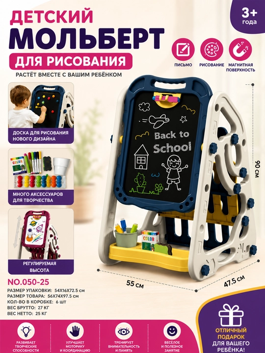 Детский мольберт для рисования - 