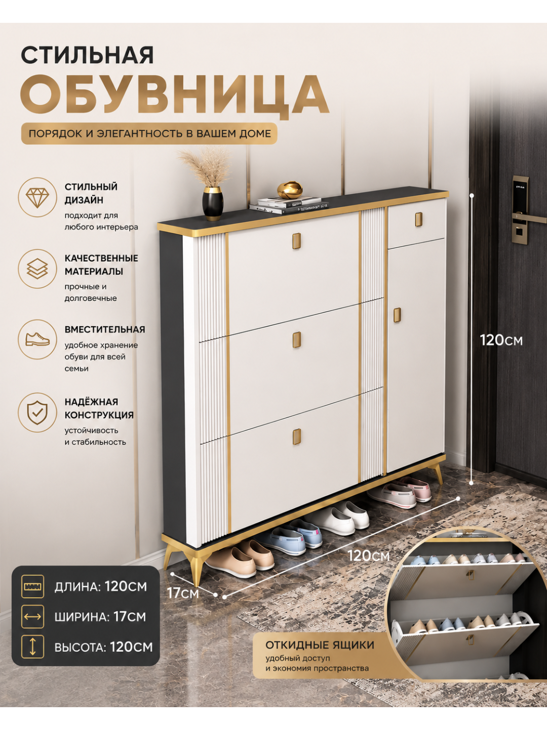 ZAMONAVIY OYOQ KIYIM SHKAFI - 