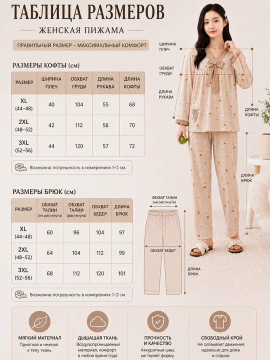 Женская пижама XL 2XL мягкая удобная домашняя одежда