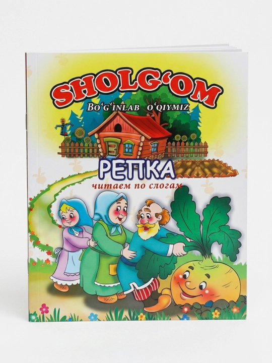 Sholg'om bo'g'inlab o'qiymiz - 