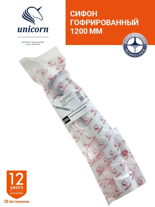 Сифон гофрированный для раковины, 370–1200 мм, выпуск Ø70 мм, выход Ø50 мм, Unicorn D230