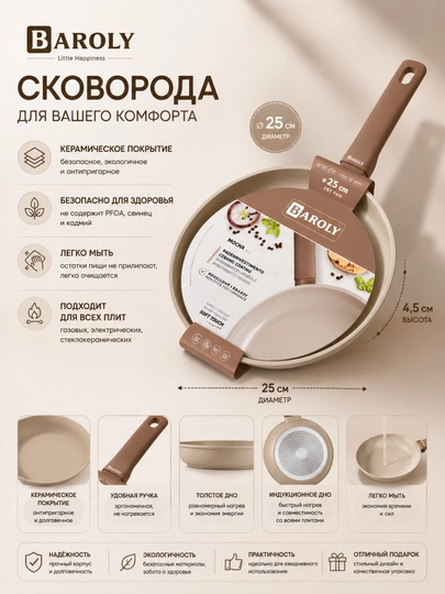 Baroly keramik tovasi – 25 sm - 