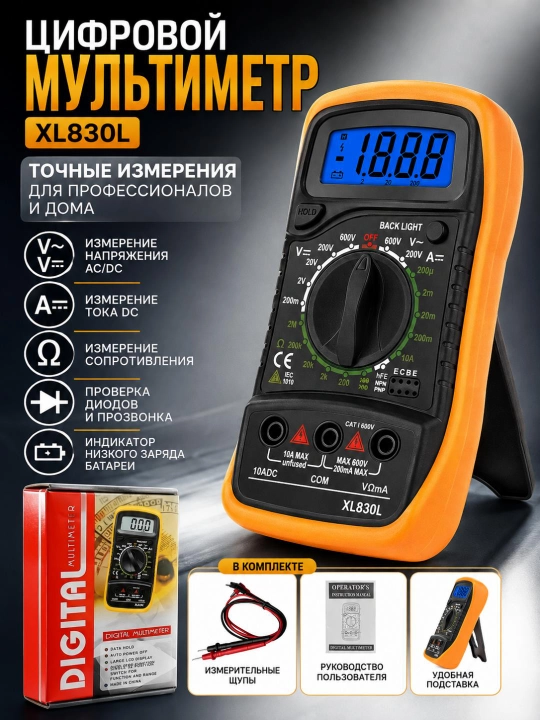 XL830L raqamli multimetr, kuchlanish, tok va qarshilik o‘lchagich, tester - 