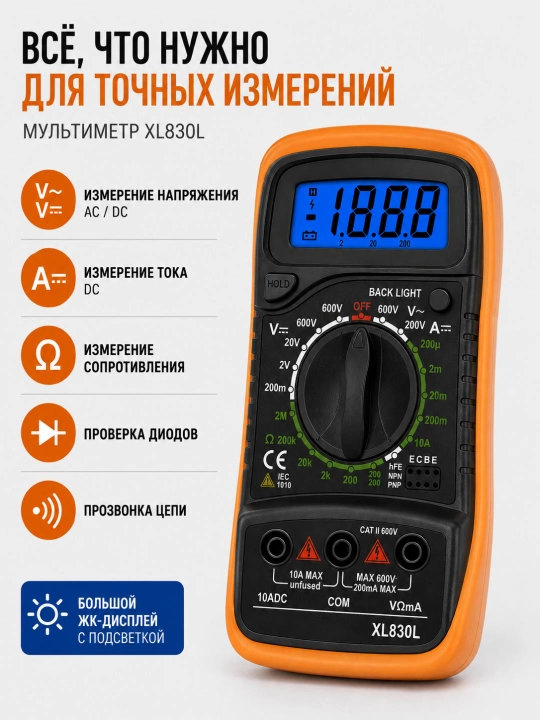 XL830L raqamli multimetr, kuchlanish, tok va qarshilik o‘lchagich, tester
