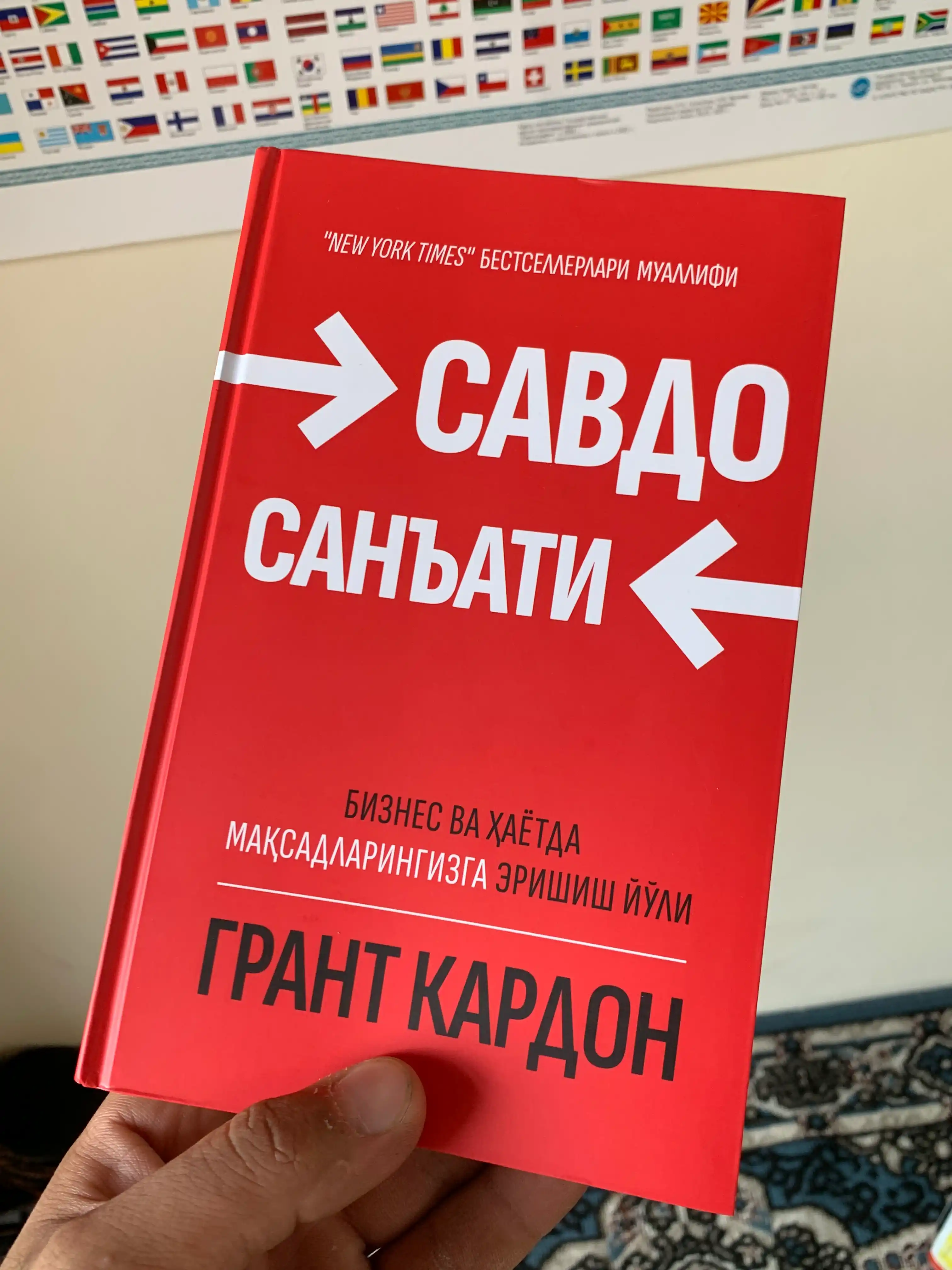 Grant Kardon: Savdo san'ati, Kitob, Biznes, Sotuv psixologiyasi, Muvaffaqiyat