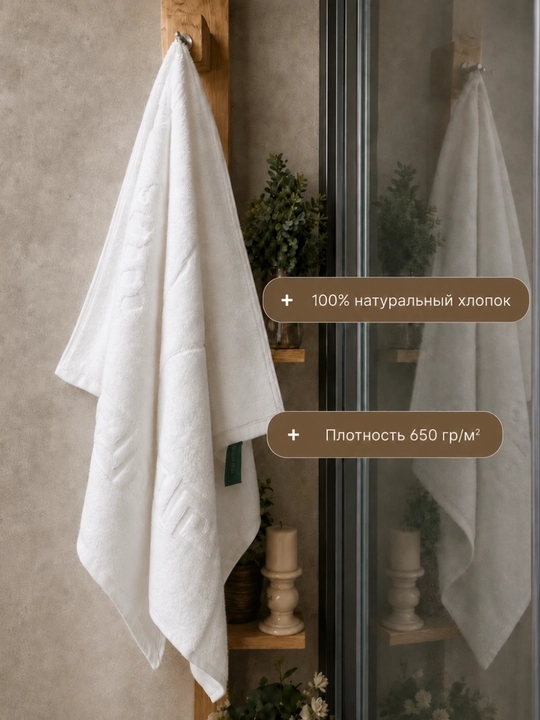 Oyoq uchun sochiq Safia Home, 50 × 70 sm, 100% paxta, 650 g/m²