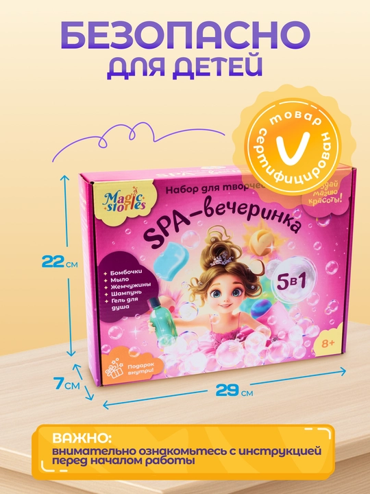 Ijodkorlik to'plami. SPA-kechasi 29×22×7