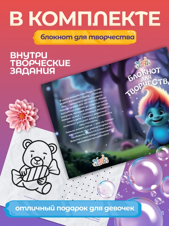 Ijodkorlik to'plami. SPA-kechasi 29×22×7