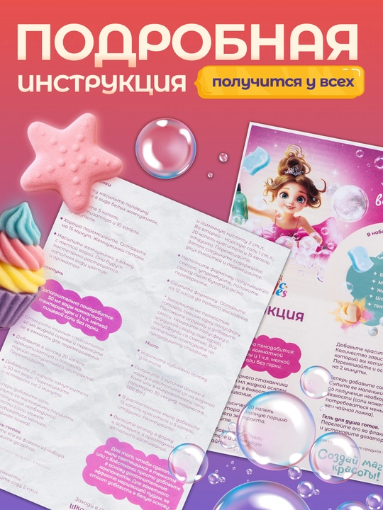 Ijodkorlik to'plami. SPA-kechasi 29×22×7