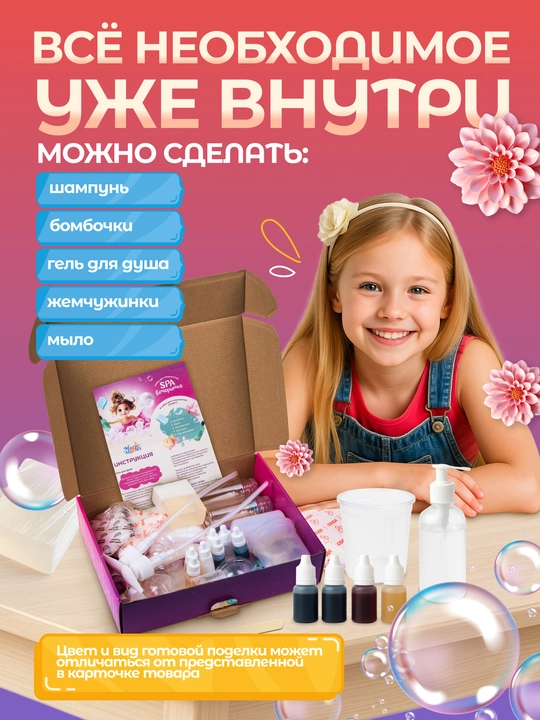 Ijodkorlik to'plami. SPA-kechasi 29×22×7