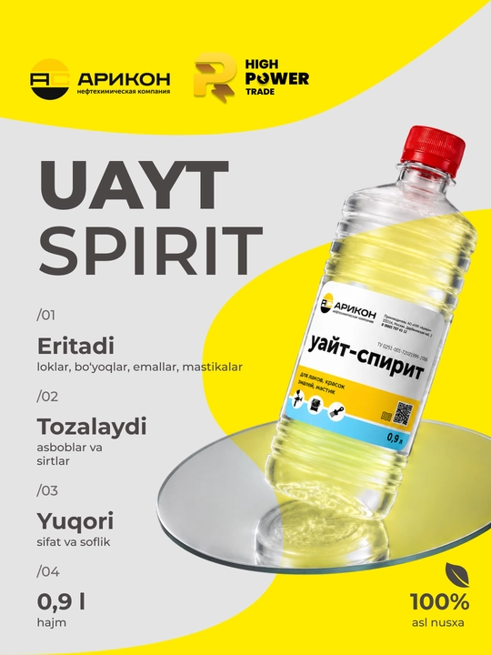 Уайт-Спирит pастворитель, бутылка 0.9 л
