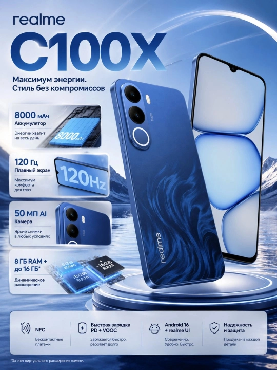 REALME C100X RMX5366 — 4G, NFC, 50 MP kamera, 8000 mAh - 