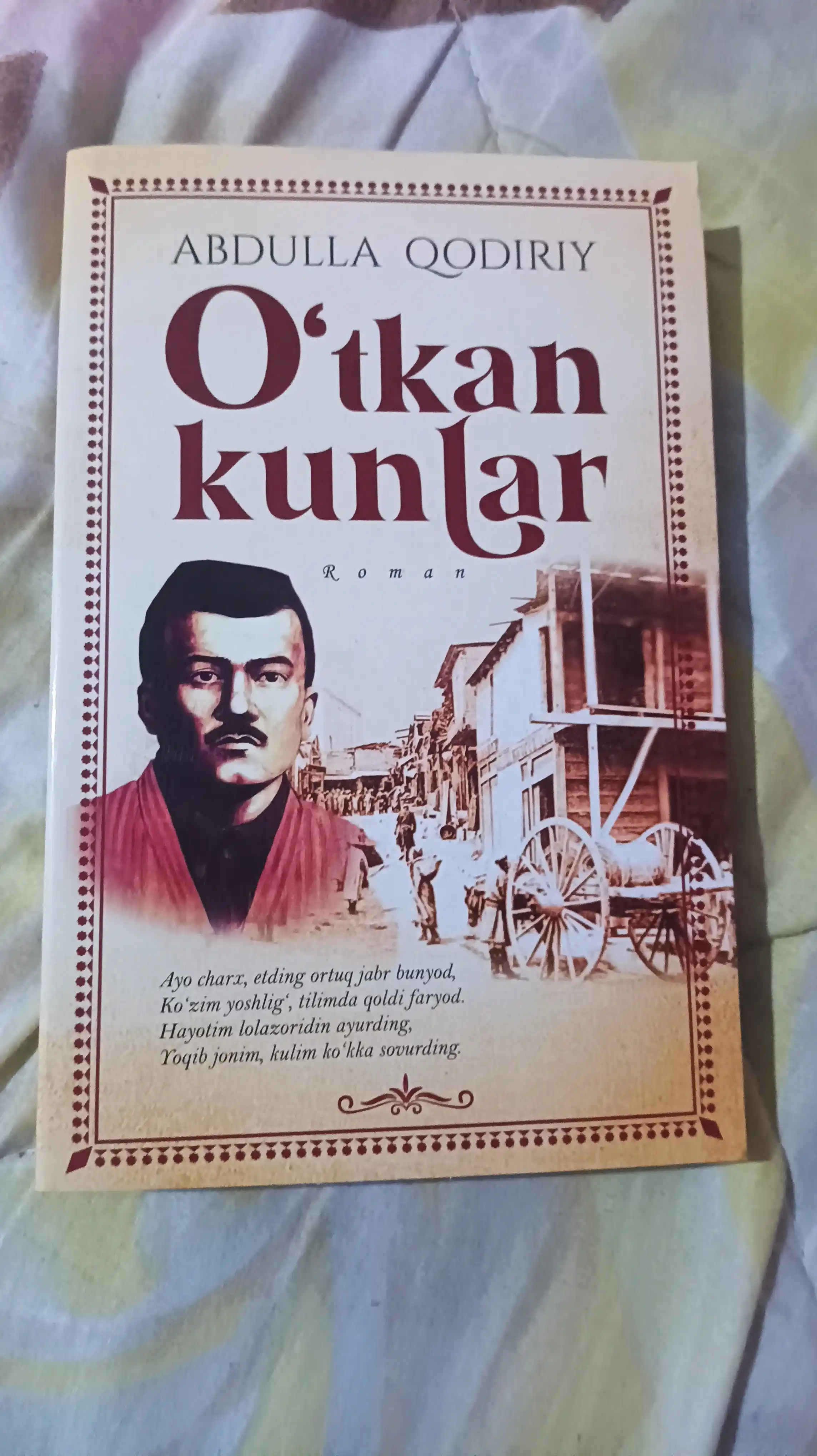 Абдулла Қодирий - Ўткан кунлар (роман)
