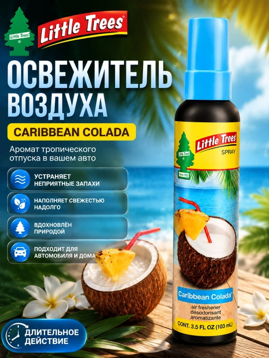 Little Trees Glafiaroma havo xushbo‘ylantirgich spreyi, avtomobil uchun 103 ml - 