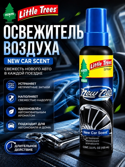 Little Trees Glafiaroma havo xushbo‘ylantirgich spreyi, avtomobil uchun 103 ml - 