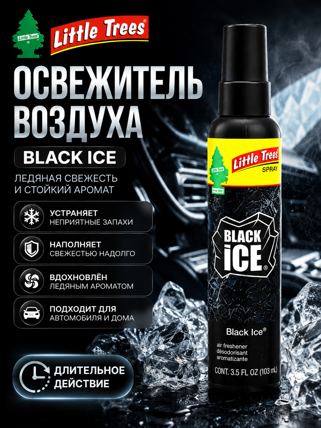 Little Trees Glafiaroma havo xushbo‘ylantirgich spreyi, avtomobil uchun 103 ml - 