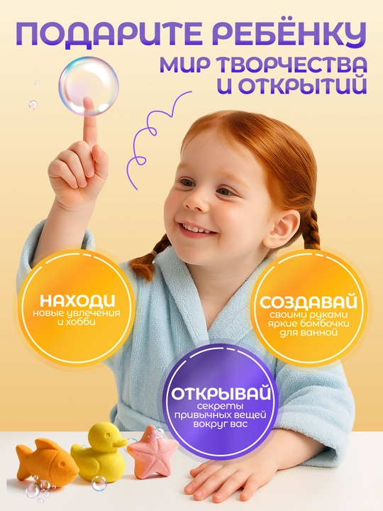 Ijodkorlik to'plami. Sehrli bombachalar (3 ta qolip) 18,5×13,5×8