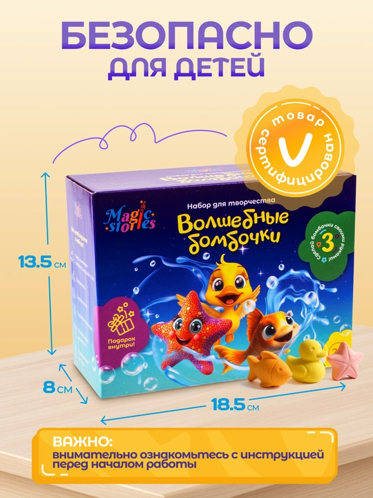 Ijodkorlik to'plami. Sehrli bombachalar (3 ta qolip) 18,5×13,5×8