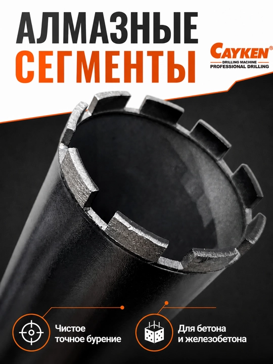 Beton uchun CAYKEN olmosli qoplama, 500 mm