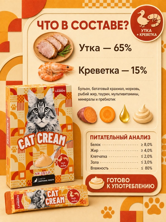 LINSEN mushuk pastasi: krem malt, vitamin, kalsiy, tinchlantiruvchi shirinlik